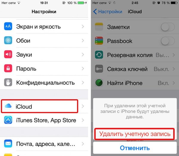 Как снять айклауд с айфона 8