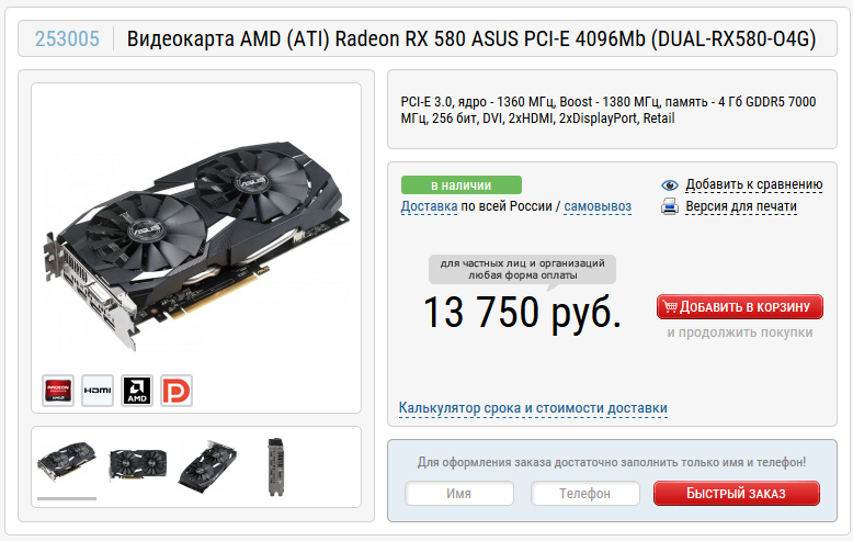 Rx580 8gb не выводит изображение на монитор причины