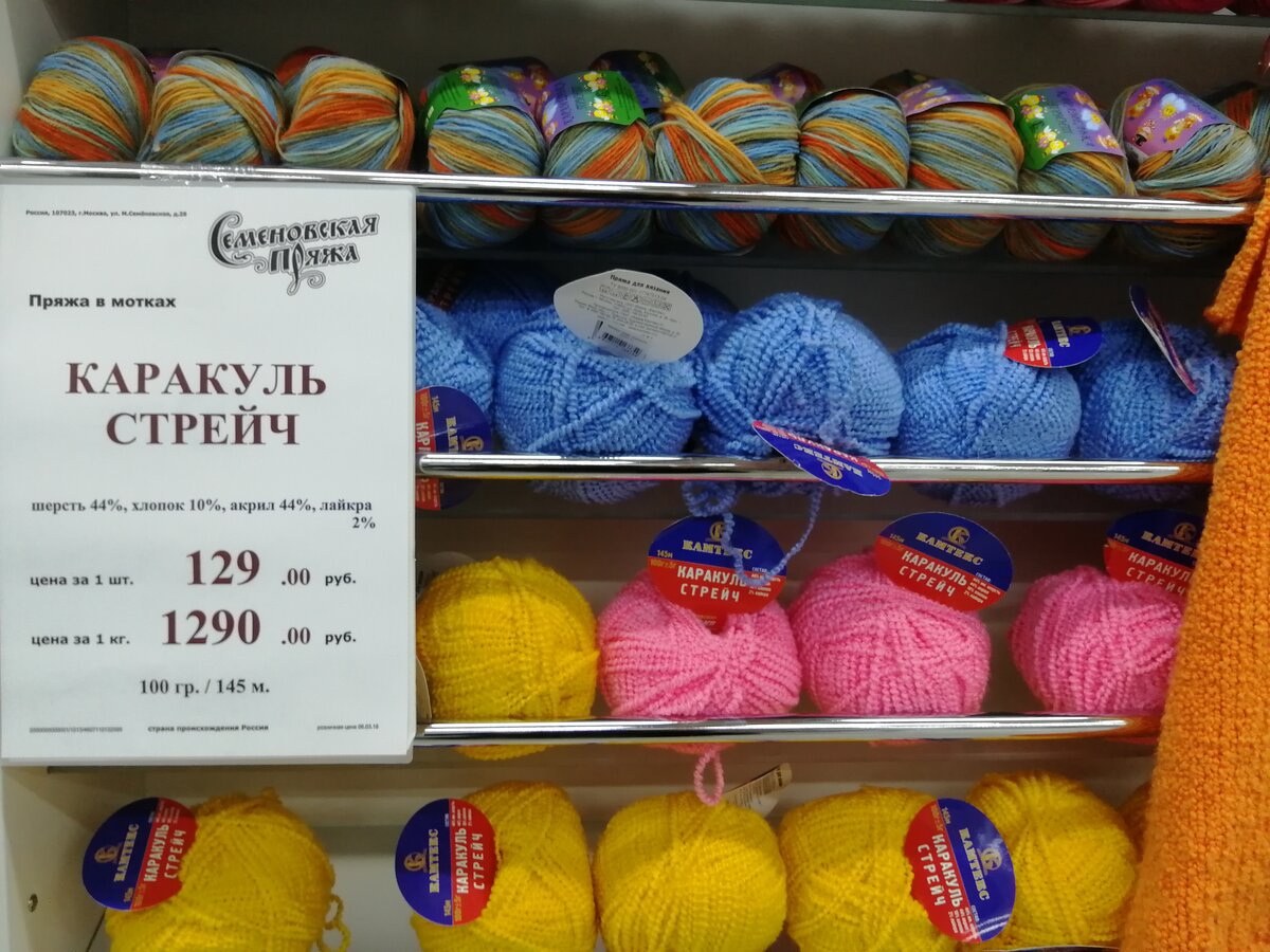 Интернет магазин пряжи розница