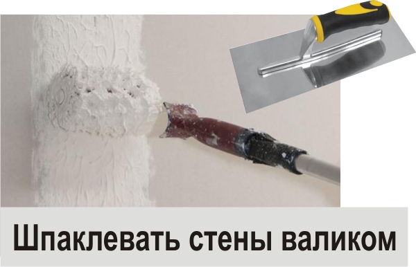 Советы для домашних мастеров при ремонте квартиры: хитрости от строителей