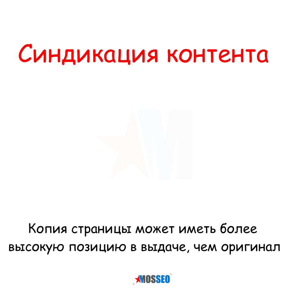 Оказать больше. Синдикация. СИНИНДИКАЦИЯ. Синдикация информации это. Более выше или более высоко.