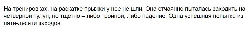 Отрывок из статьи на https://sport.business-gazeta.ru Рустама Имамова