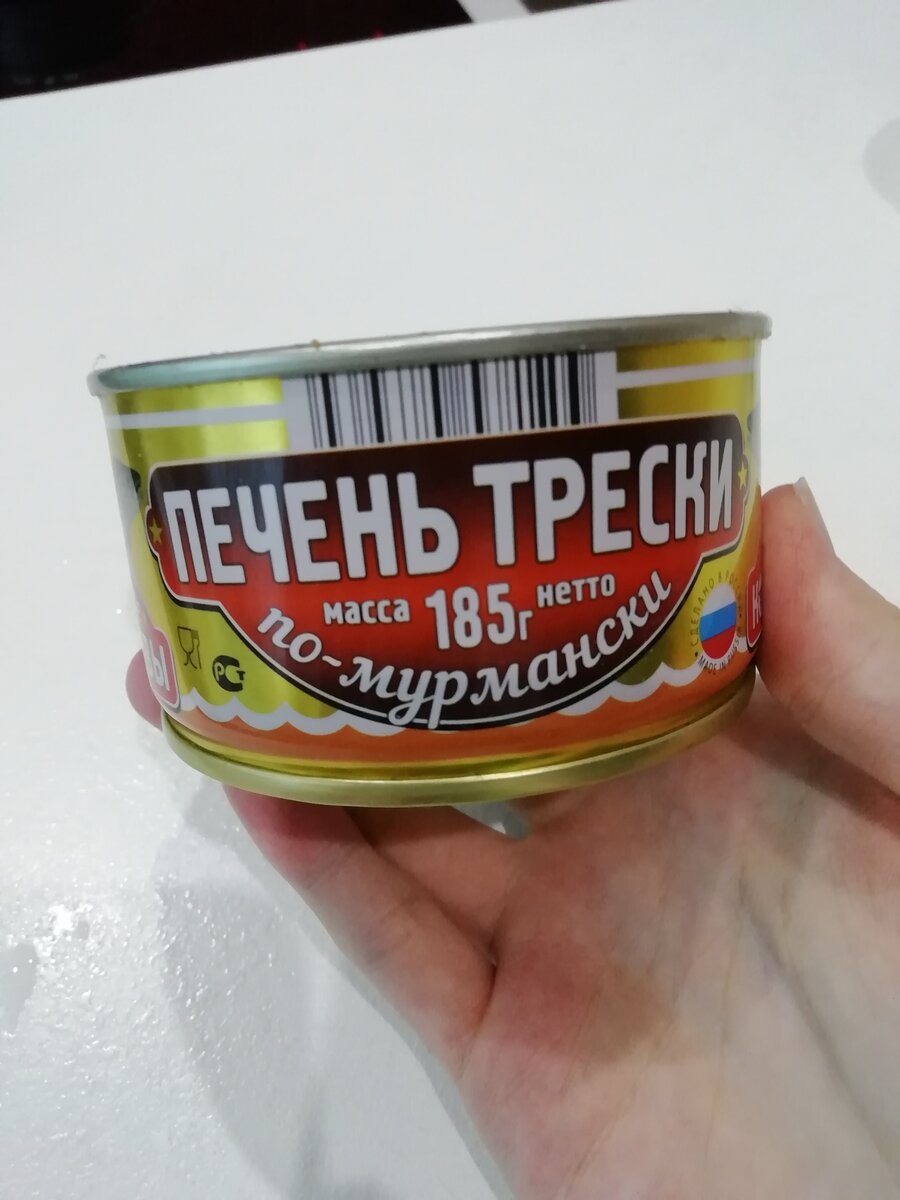 Печень трески