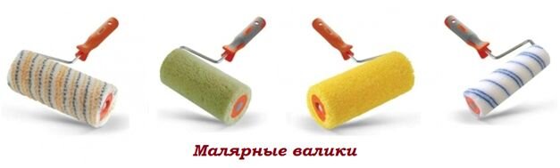 Виды и модели валиков для гипсокартона