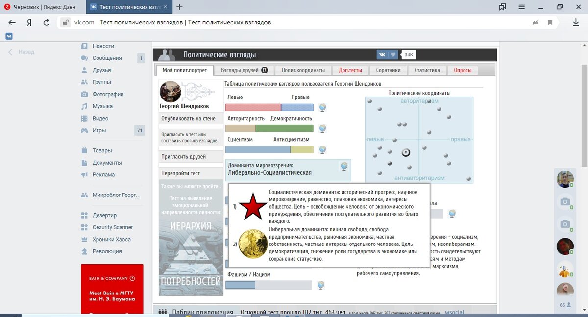 И вообще, я - либерал-социалист, так что не надо писать в комментах "ты-фошызд!"
