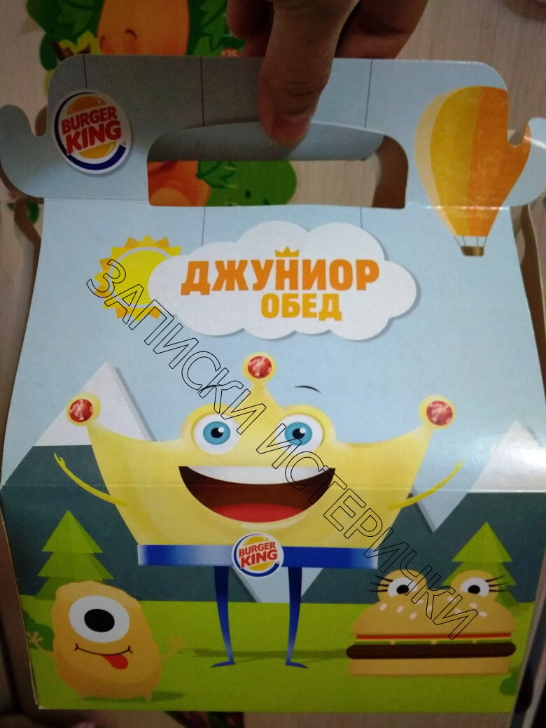 "Джуниор обед" из "Бургер кинг"