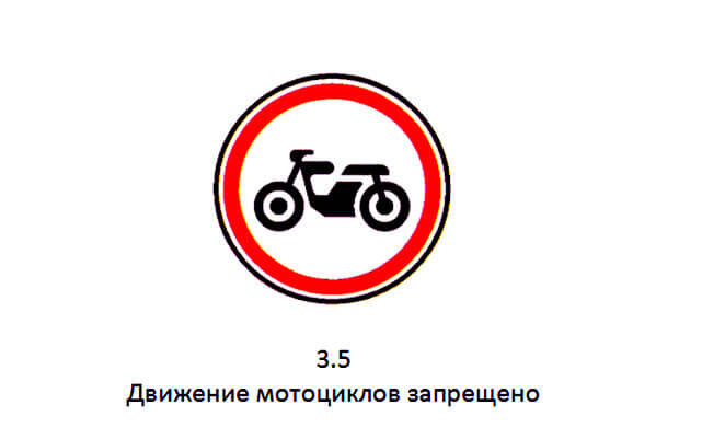 Бомбит и полыхает, именно такие чувства сподвигли меня к данной статье. Каждое лето можно наблюдать новости из разных уголков страны. "В городе N запретили движение мотоциклов на центральных улицах. Жильцы районов жалуются на шум от двухколесных ТС в дневное и ночное время". Запрещают конечно же знаком 3.5.  