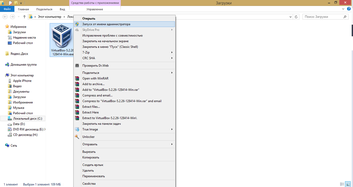 VirtualBox-5.2.26-128414-Win.exe вот пример как выглядит имя стартового файла.
