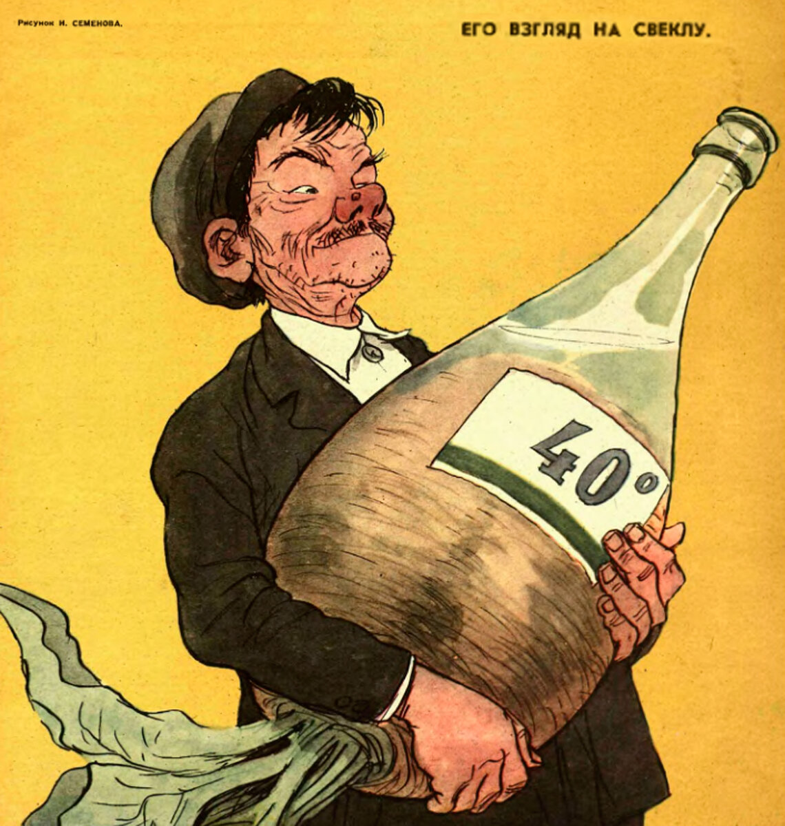 Журнал «Крокодил» №7, 1961 г.