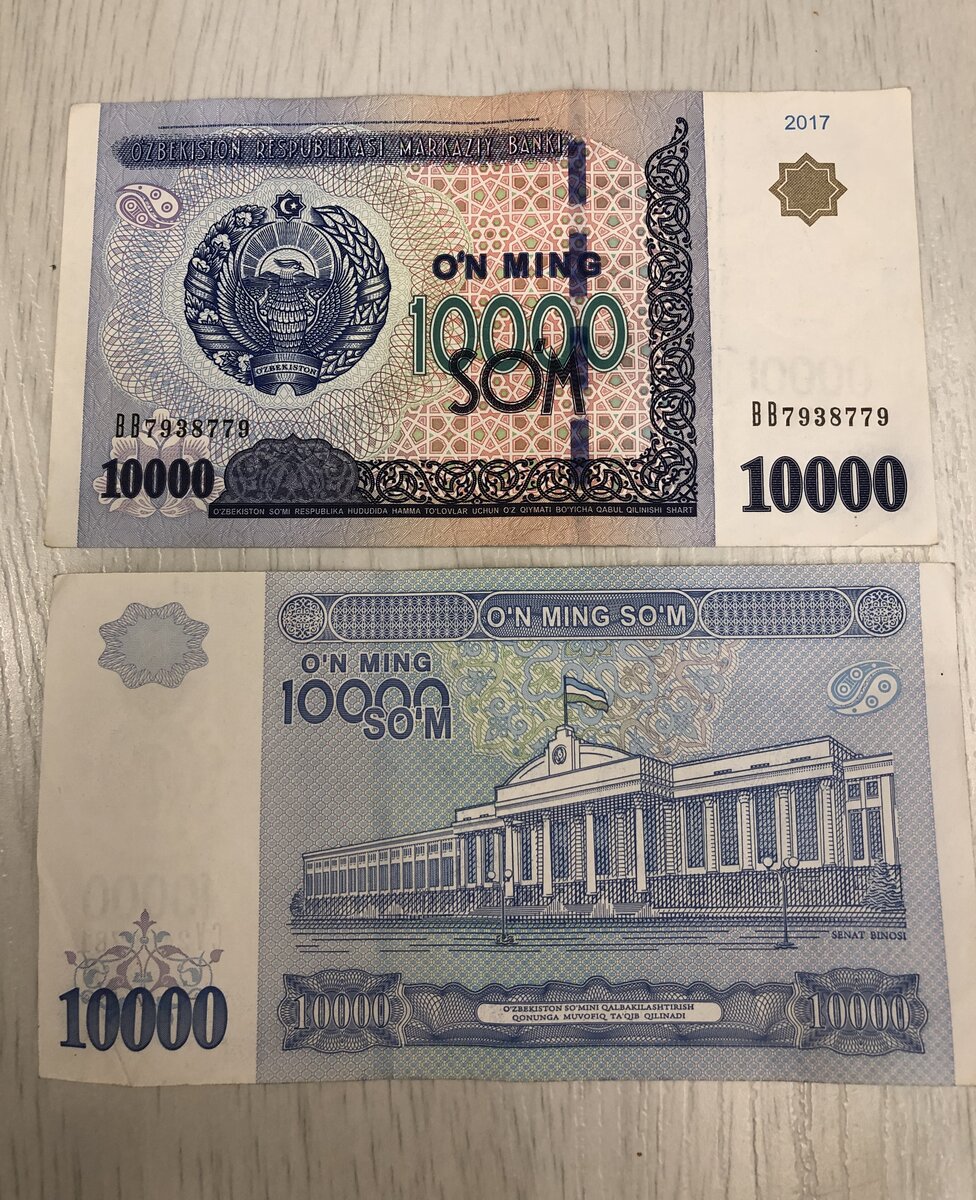 1000 рублей в узбекских сумах сколько будет. Узбекский сум. Покажи старую валюту Узбекистана