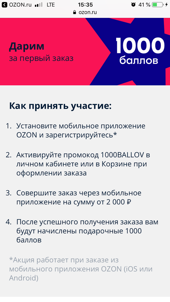 ozon.ru