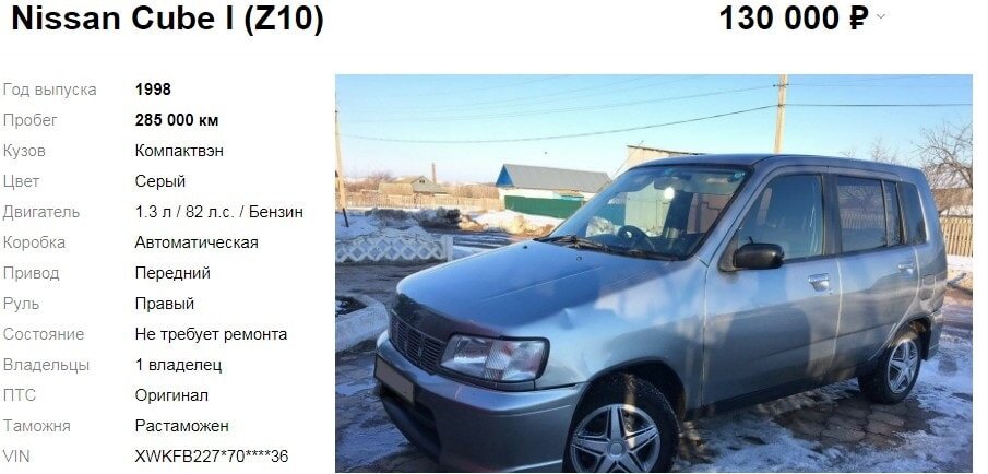   Nissan Cube Z10          
