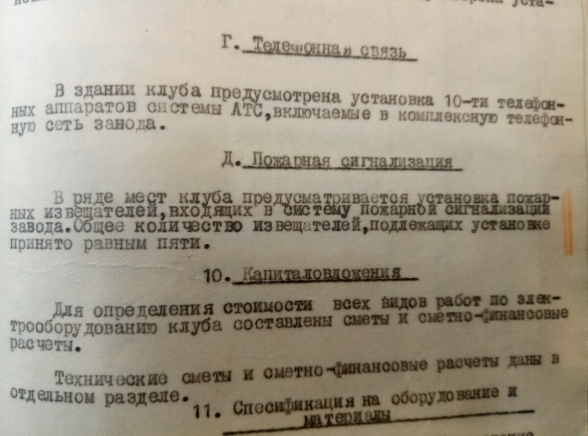 Никогда не думал, что проект 1951 года будет так хорош в части пожарной  безопасности | Пожарный пост | Дзен