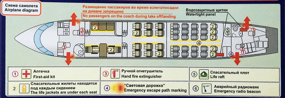 На борту самолета 28 кресел расположены рядом с запасным выходом 16