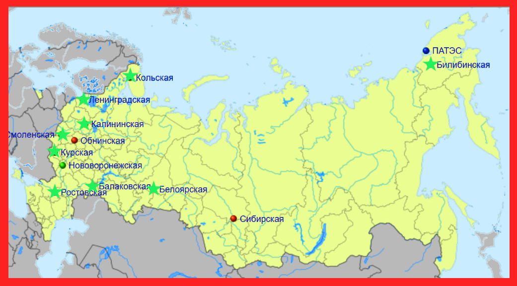 Аэс на карте с городами. АЭС СССР на карте. Обнинская АЭС на карте. Сибирская АЭС на карте.