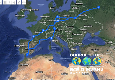 Маршрут в Испанию из России №1