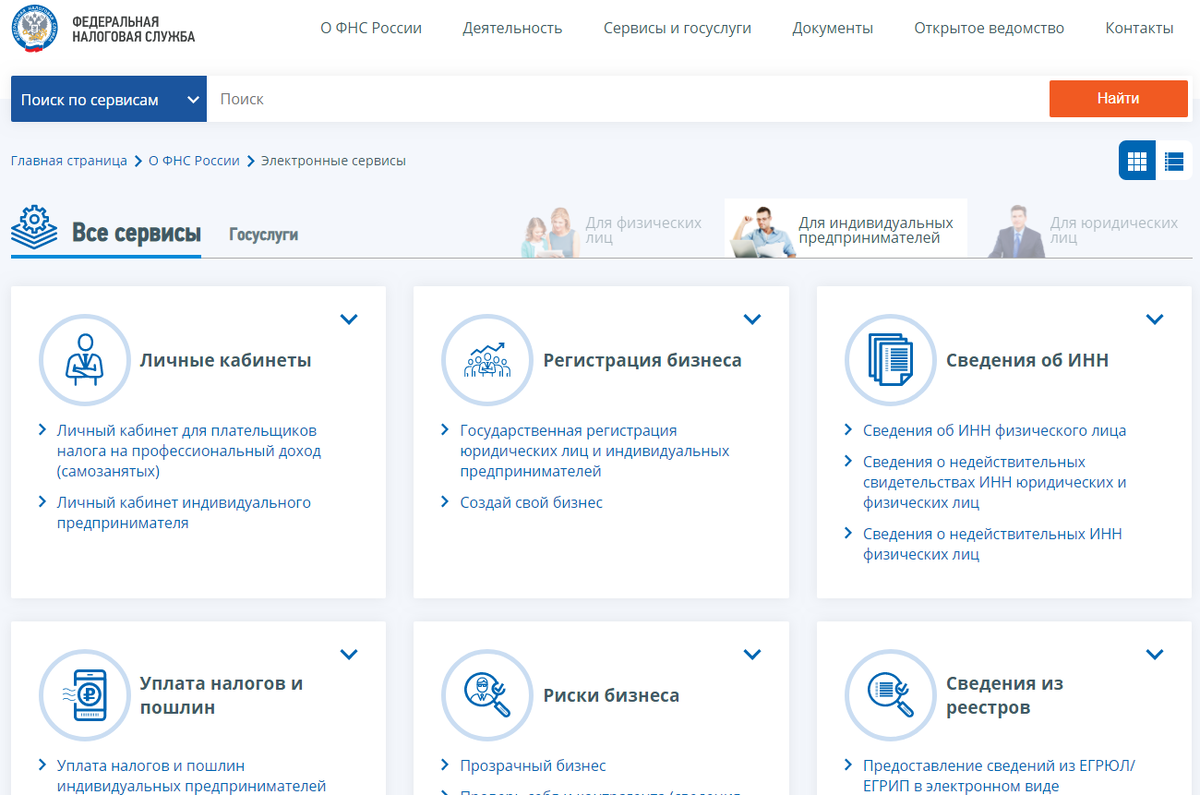 Налоговая физ лицо телефон. Телефон налоговой с внутренними номерами. Адрес налоговой в Таре