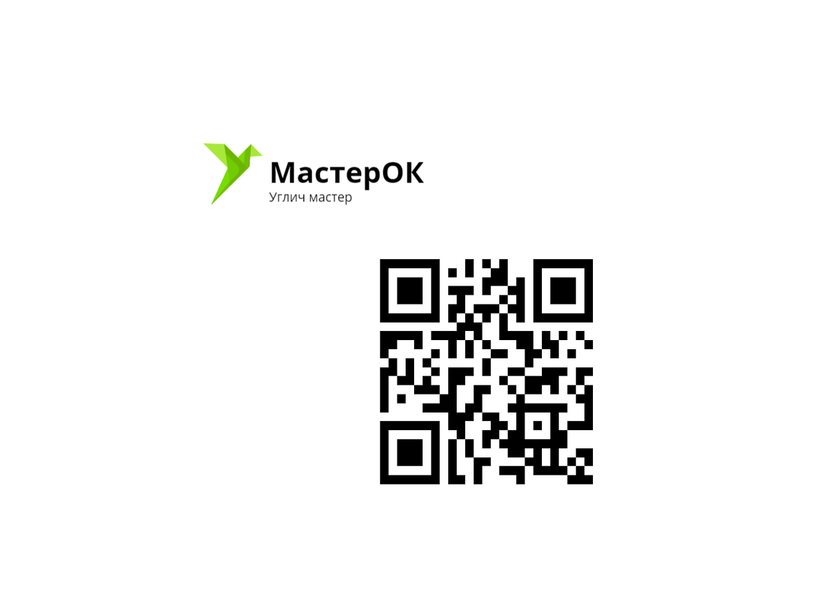 МастерОк