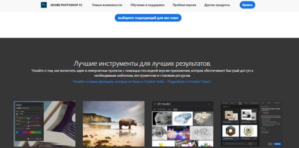 Официальный способ установки Photoshop на MacBook