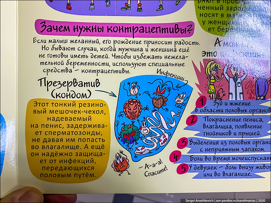 Нашел на Украине детскую книжку 