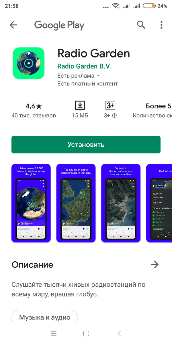 Закачиваем на Play market.