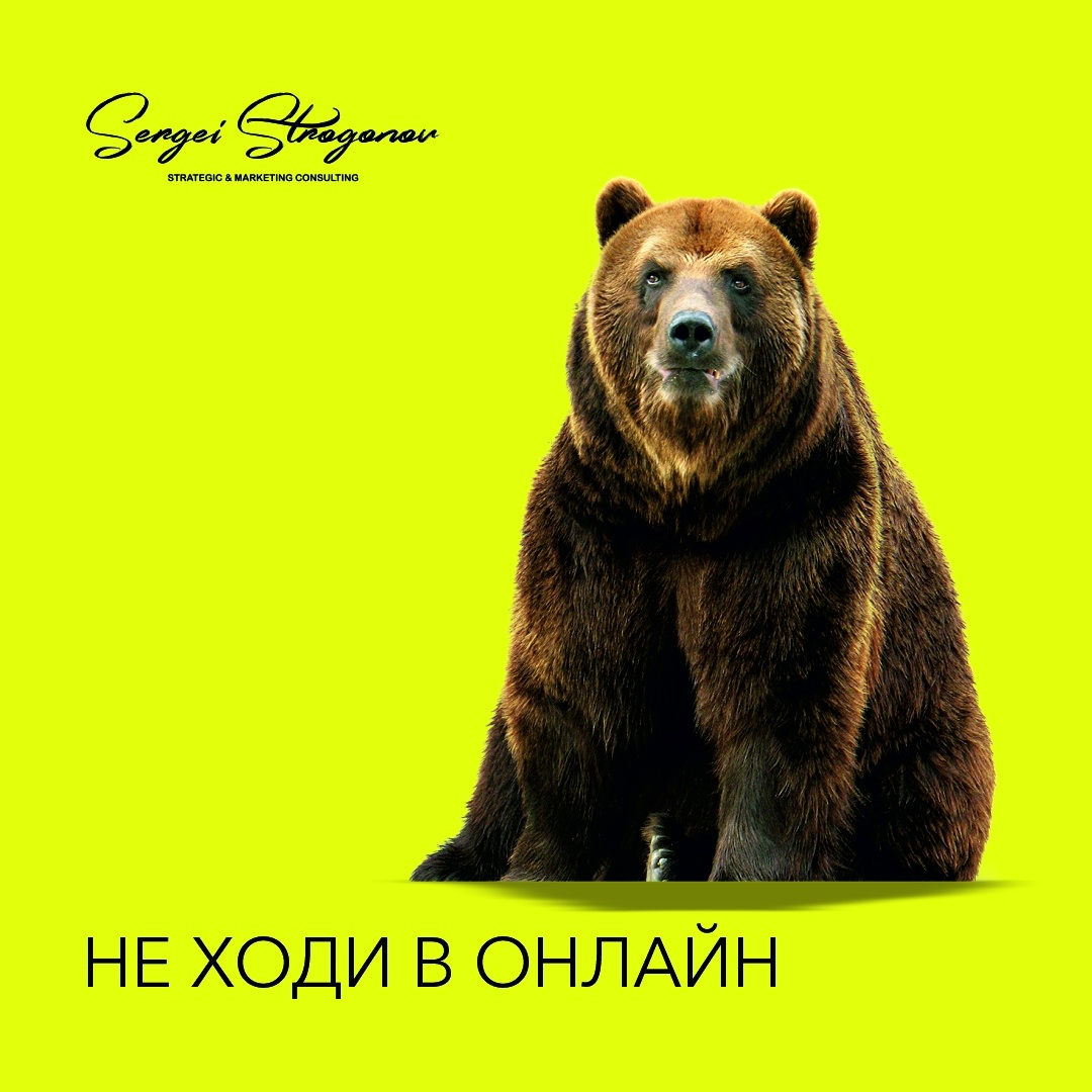 Угрозы перехода в онлайн