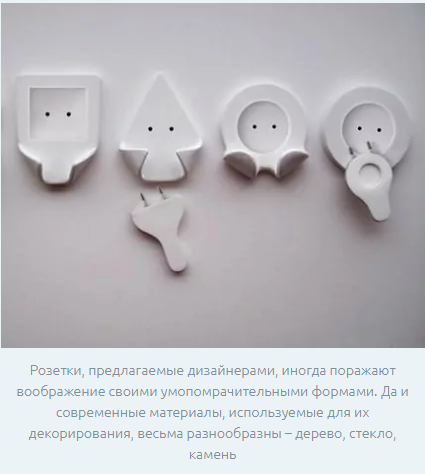 По способу монтажа розетки бывают: