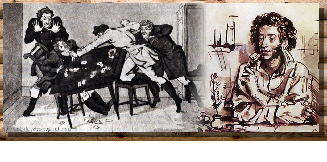ге «пушкин и пущин в селе михайловском» (1875). пушкин за карточным столом. пушкин карточный игрок. пушкин игрок. карты тройка семерка туз.