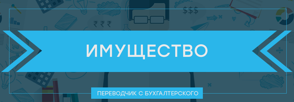 Проверьте свои знания в области бухгалтерской терминологии. После каждого вопроса ответ и ссылка на пост из канала с его объяснением. Чтобы прочитать ответ, перелистните картинку под ним. Удачи!   1.-2-2