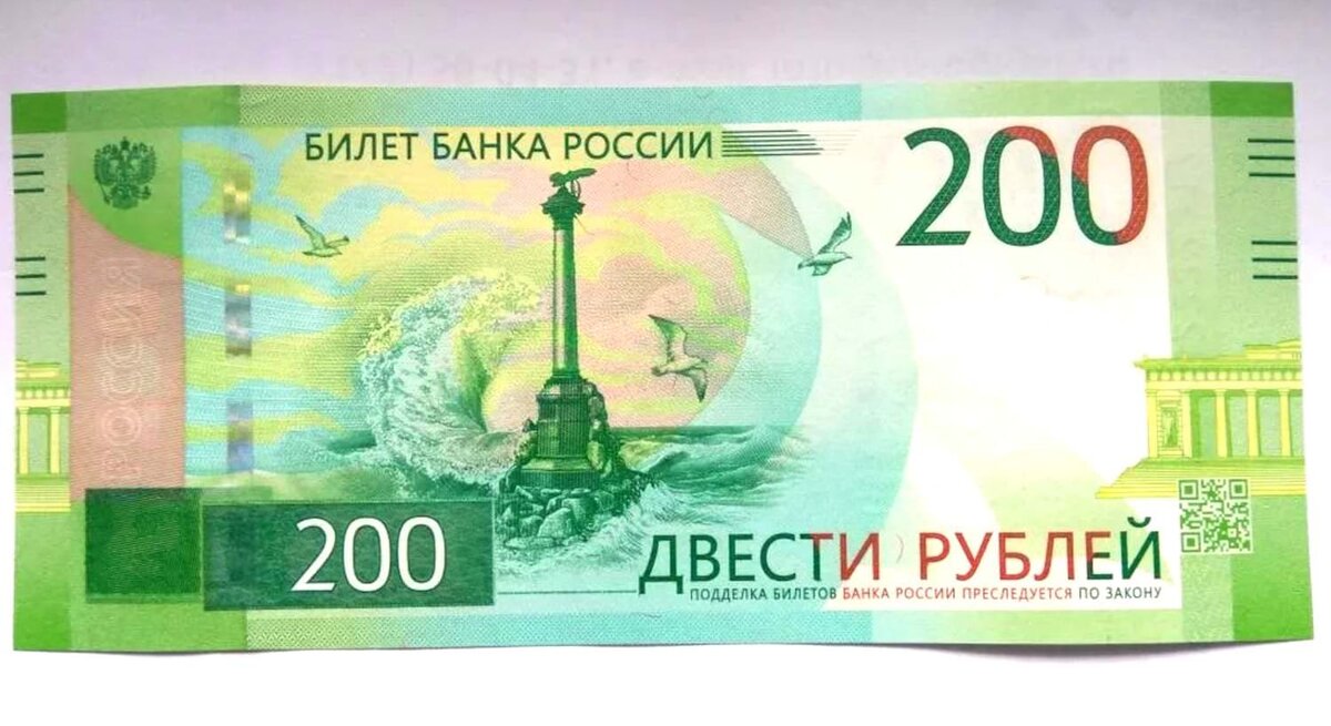 Доставка 200 рублей