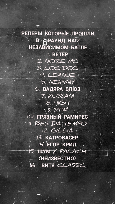 Привет всем дорогие друзья. Это канал о актуальных новостях. Поехали! Итак, скоро подходит к концу 6 раунд 17 независимого баттла, и стали известны победители пари в этом раунде
Вчера у одного из организаторов батл площадки 17 независимого в YouTube, прошел
прямой эфир, в котором по средствам донатов, организатор объявлял победителей
пар! Зрителям которые хотели узнать победителей, пришлось платить от 5-ти тыс.
рублей до 10-ти тыс. рублей соответственно.
Практически во всех парах есть победители кроме одной. Всех победителей можно
посмотреть на фото!