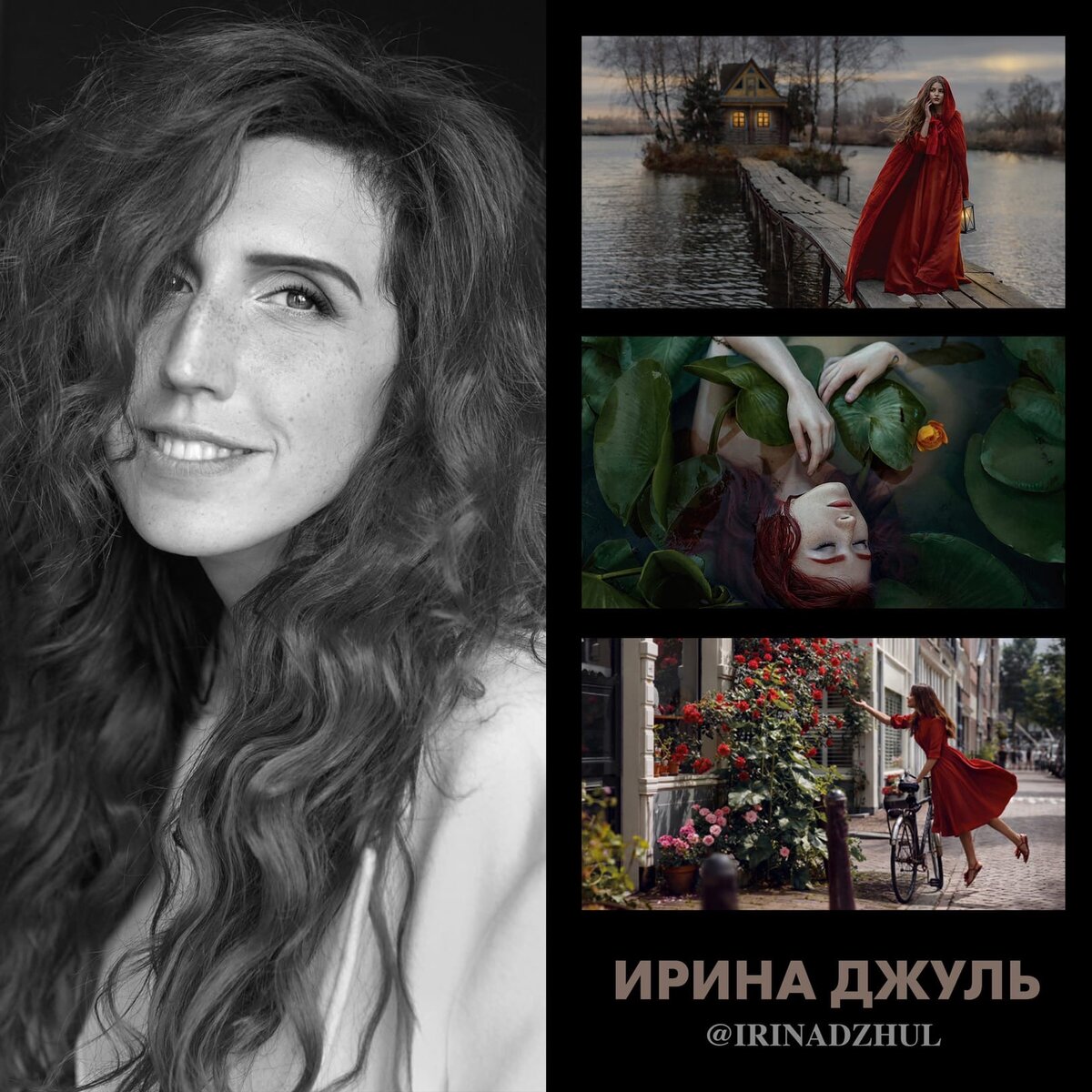  Фото - Ирина Джуль