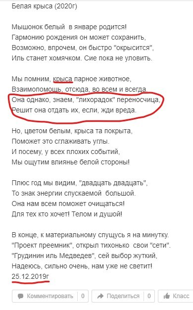 (скан с сайта одноклассники ру)