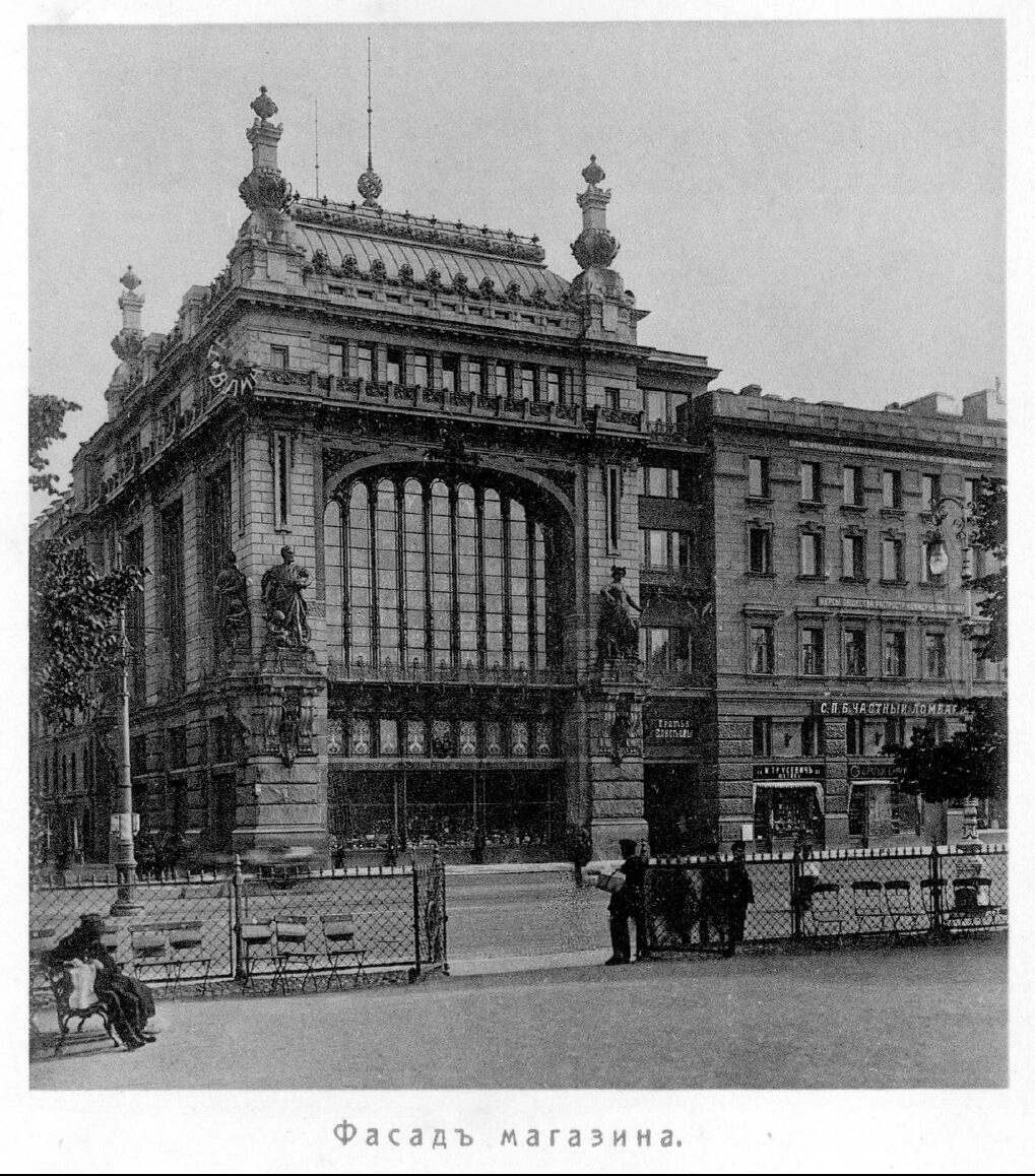 Санкт-Петербург.