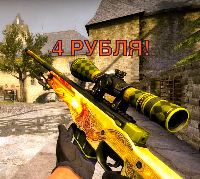 Steam Community :: Guide :: ВСЕ ПРО AWP | Dragon Lore