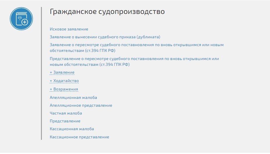 Выбирайте из списка, ваше наименование документа