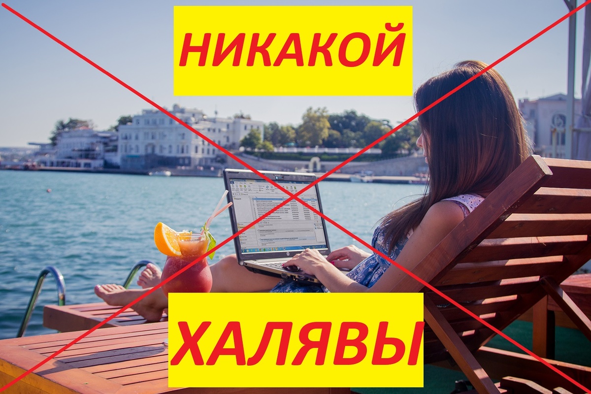 Подобные фото любят добавлять работодатели-мошенники к описанию своих "вакансий". Фото из открытых источников. 