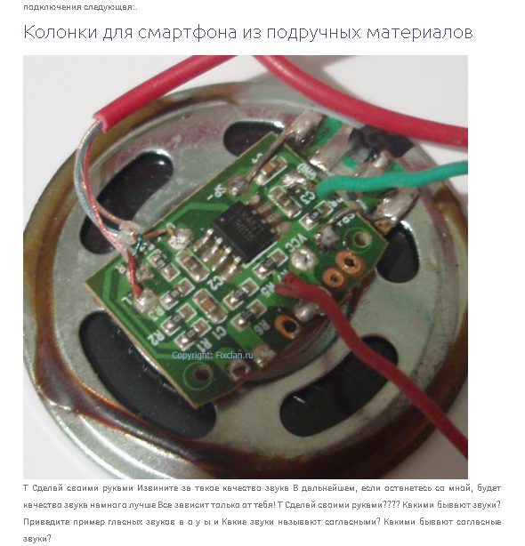 Скопированная картинка с моего сайта