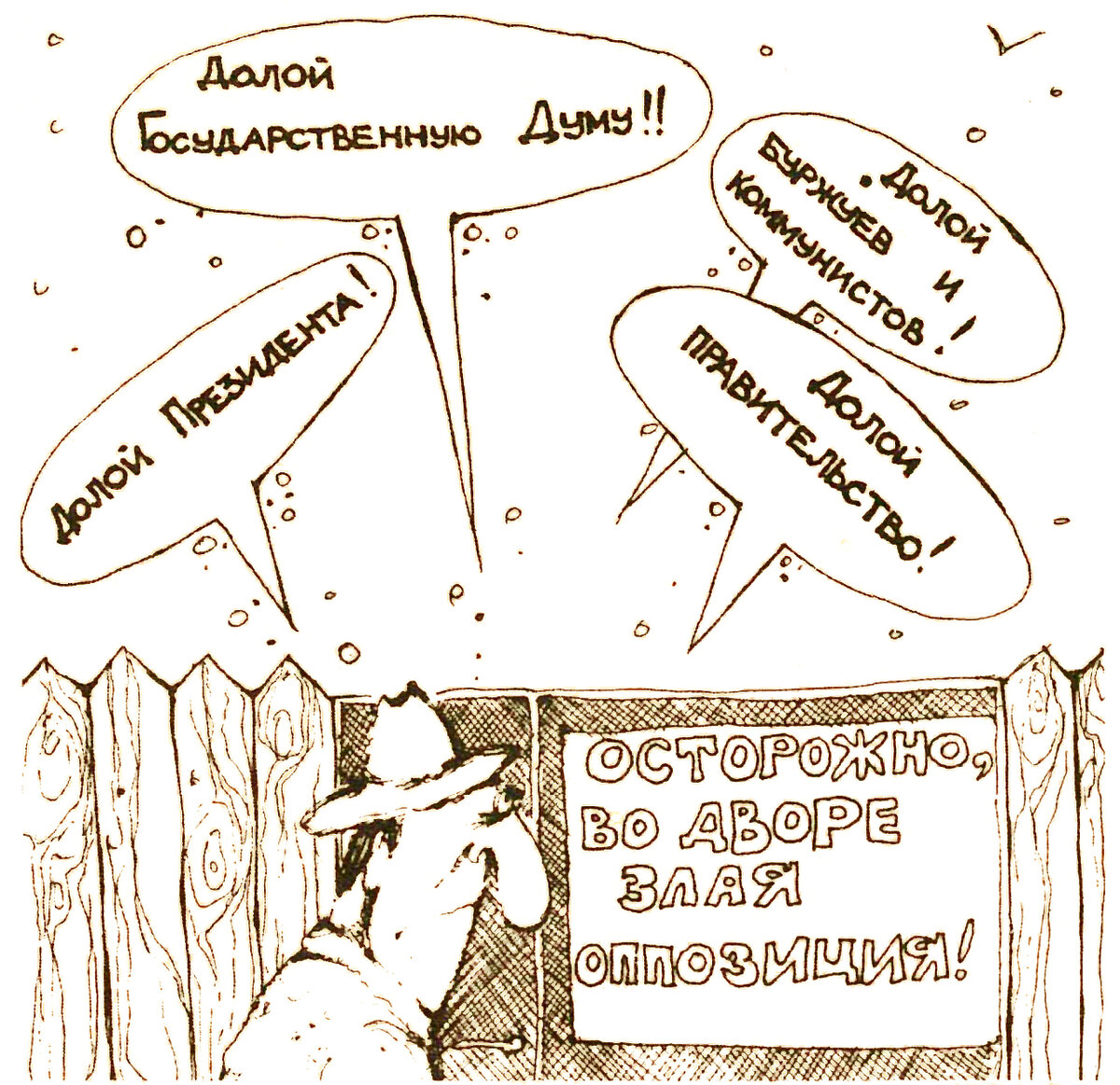 Этой карикатуре 23 года, это если что....