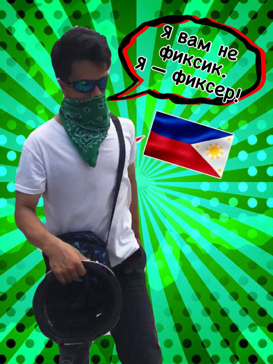 Даже разговор с таким человеком может стоить вам свободы. 