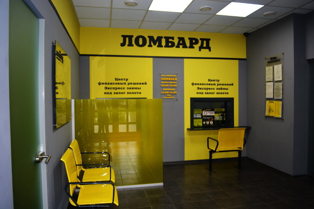 Дизайн ломбарда