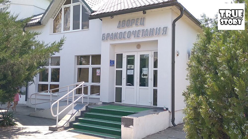 Дворец бракосочетания в Элисте