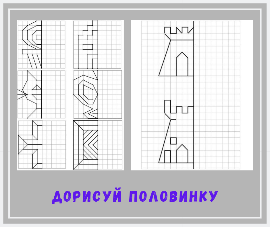 Ориентироваться в тетради