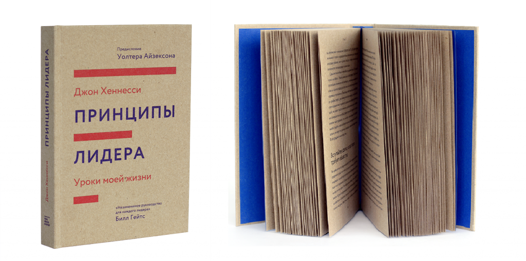 Книга на крафте издательства МИФ, отпечатано в типографии "Любавич"
