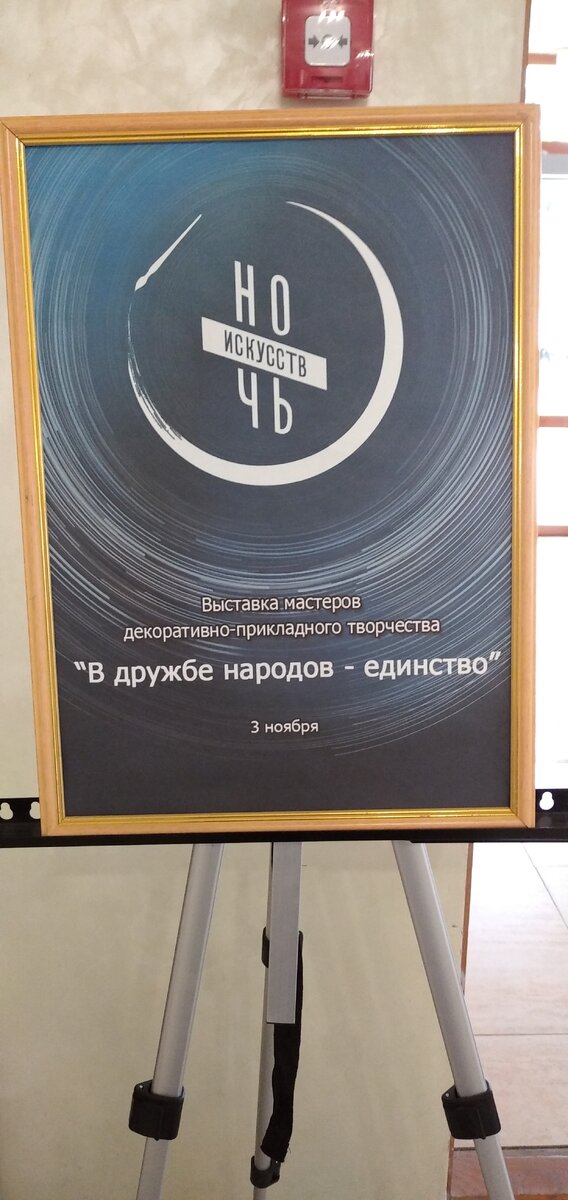 афиша выставки