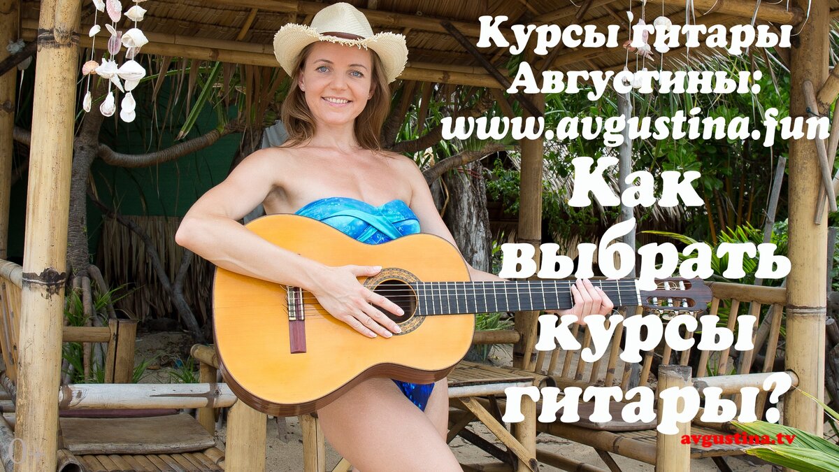 Фундамент курс для гитариста