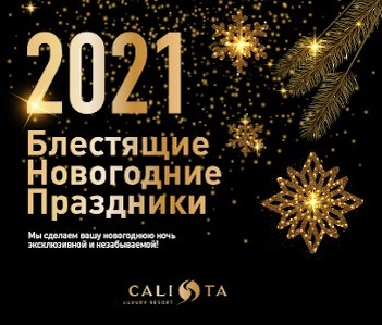 Calista Luxury Resort 5*