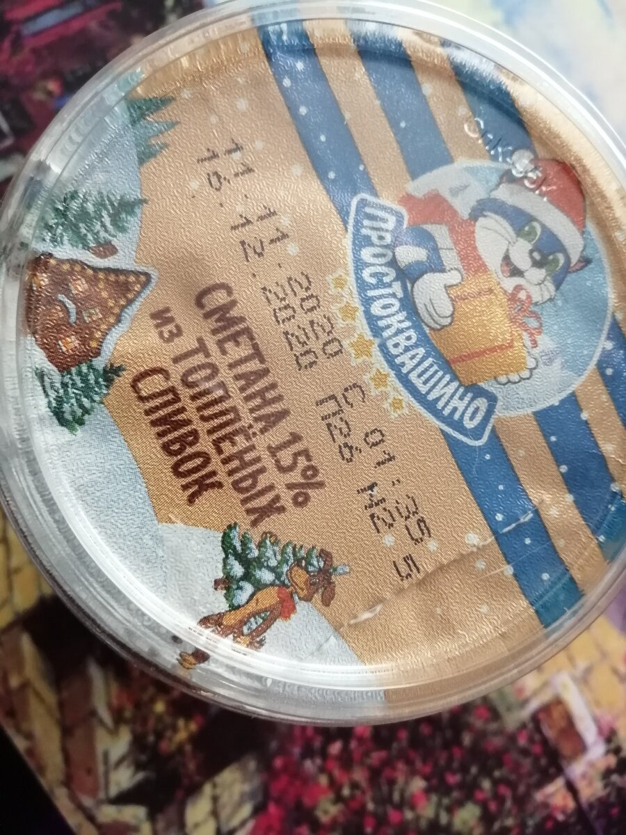 Вкус интересный, на тортик бы крем сделать из такой сметанки!