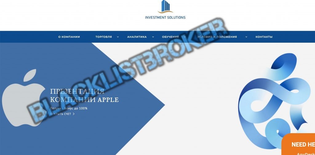 Скриншот с сайта investment-solutions.net