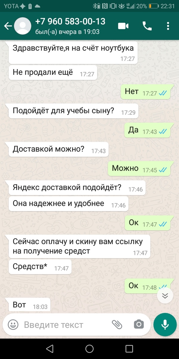 Специально соглашаюсь что бы узнать способ мошенничества 